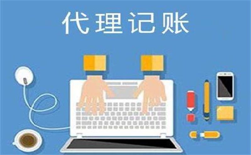 记账服务行业的变革与趋势