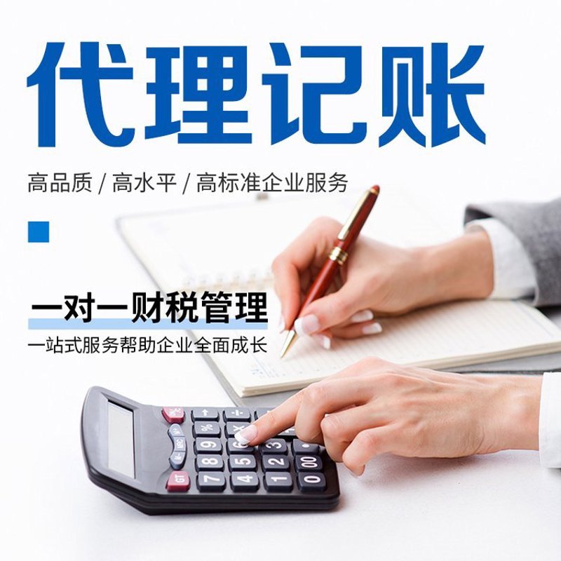 工商注册代办：企业起飞的第一步
