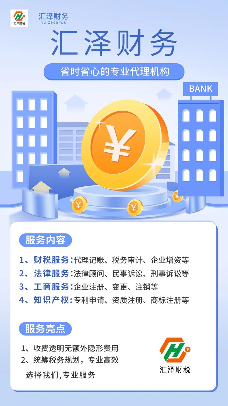 工商注册代办——为企业成长添砖加瓦