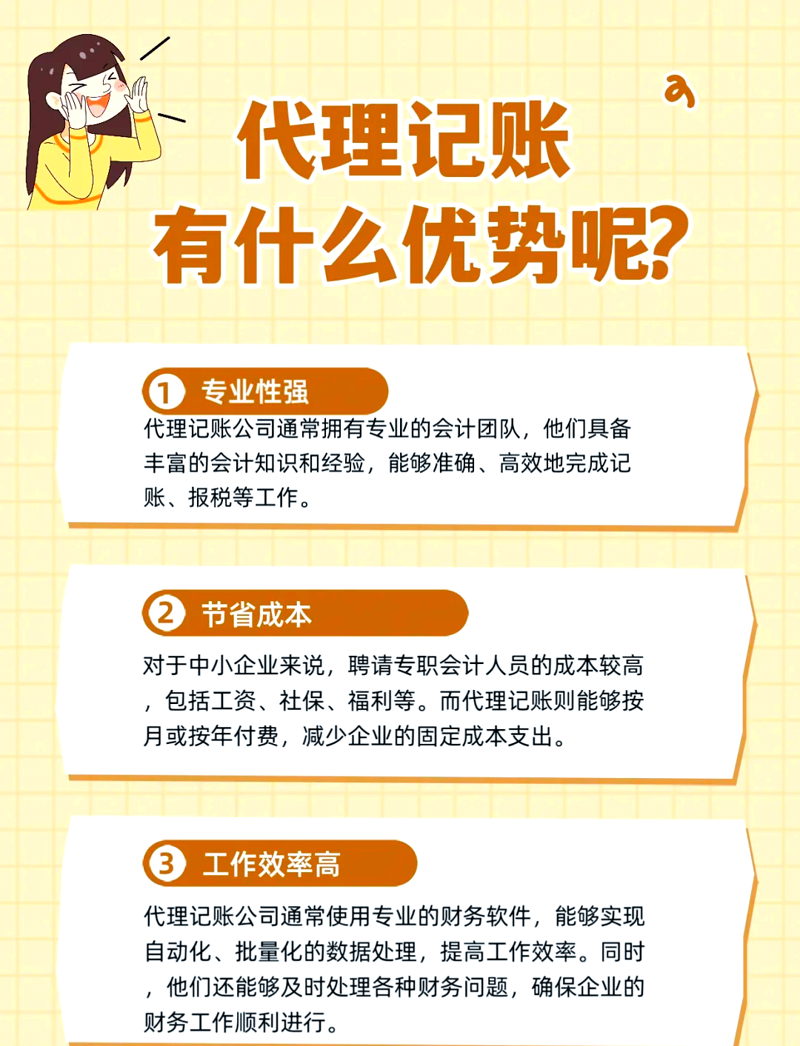 代理记账在现代企业中的角色与作用